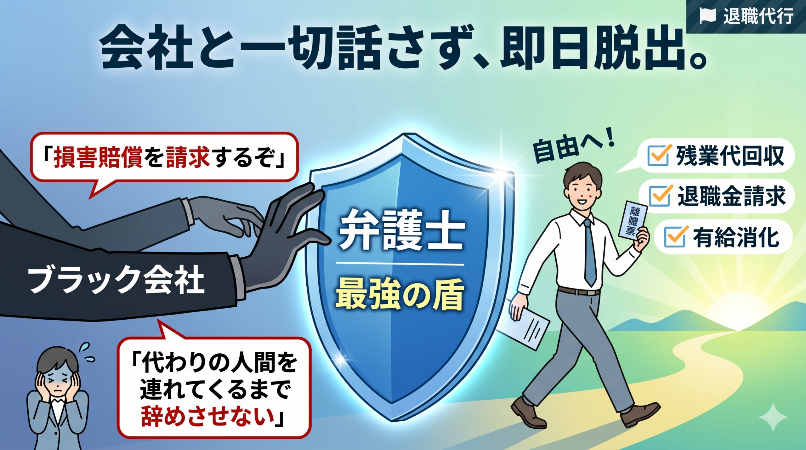 弁護士法人ガイア
